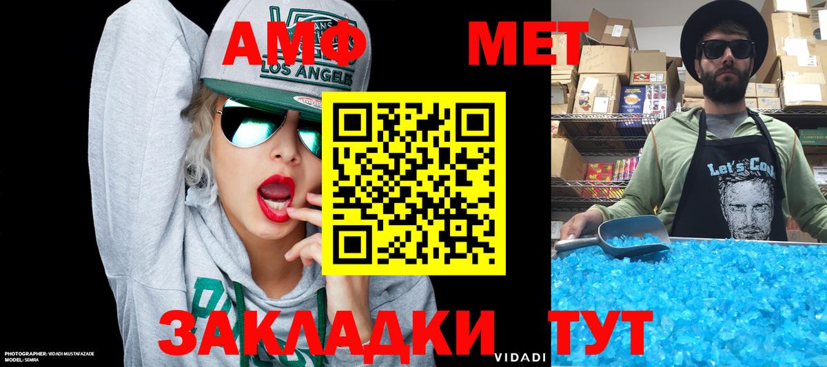 Амфетамин Розовый  АМФЕТАМИН  Amphetamine  Вход с VPN  Солнечногорск 