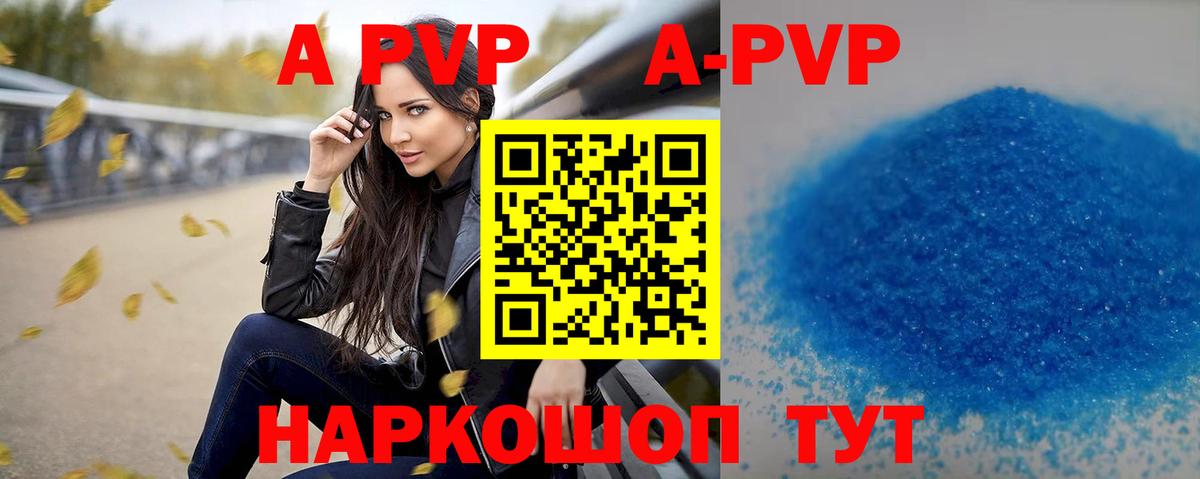 Alfa_PVP СК  Альфа ПВП VHQ  что такое наркотик  APVP  Солнечногорск  Alpha-PVP мука 