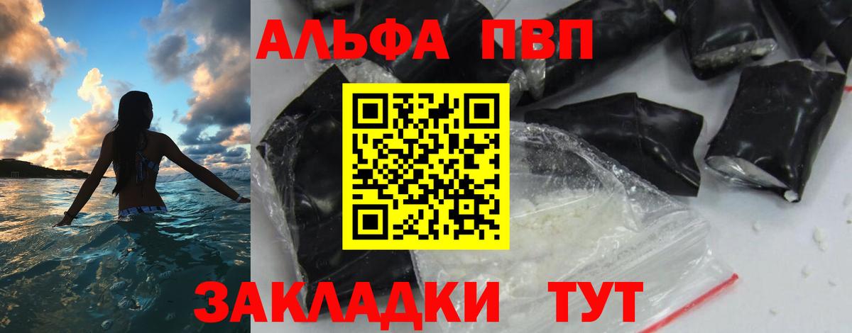 Альфа ПВП Crystall  Вход с VPN  APVP  Alfa_PVP крисы CK  Альфа ПВП мука  Солнечногорск 
