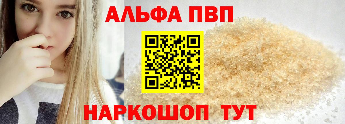 A PVP Crystall Солнечногорск