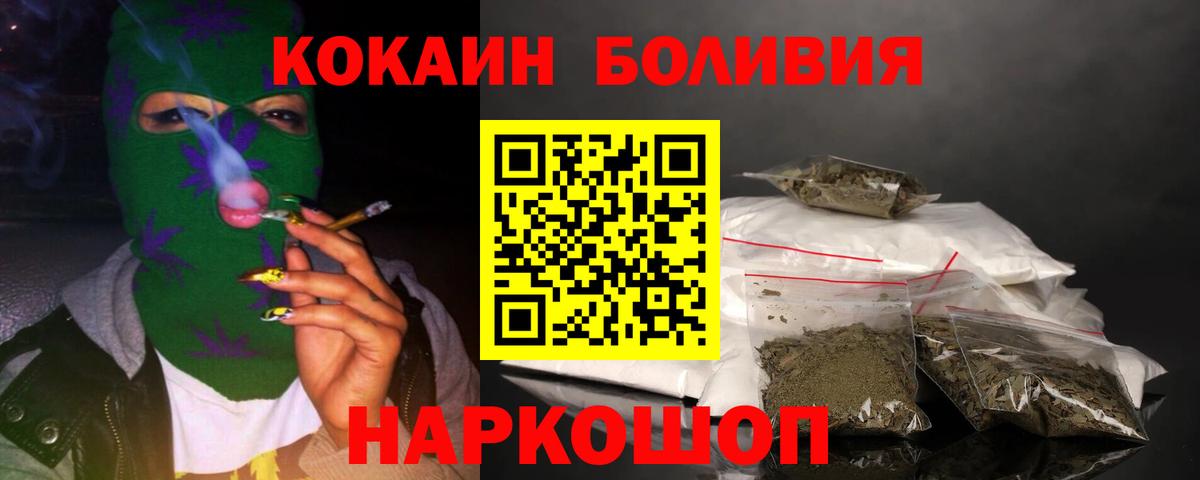 КОКАИН Колумбийский Солнечногорск