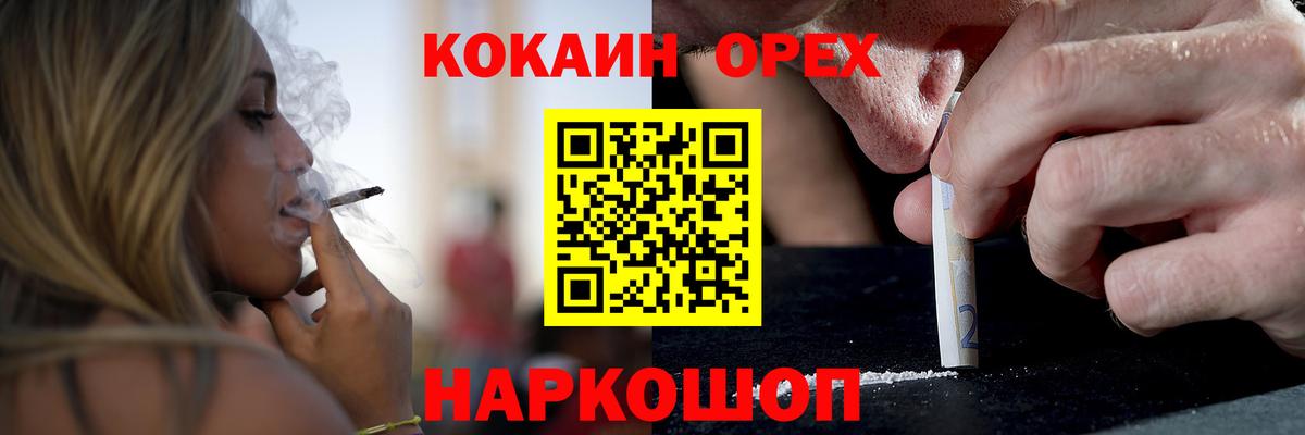 Cocaine 99%  КОКАИН  Солнечногорск  Вход с VPN  Кокаин Эквадор 