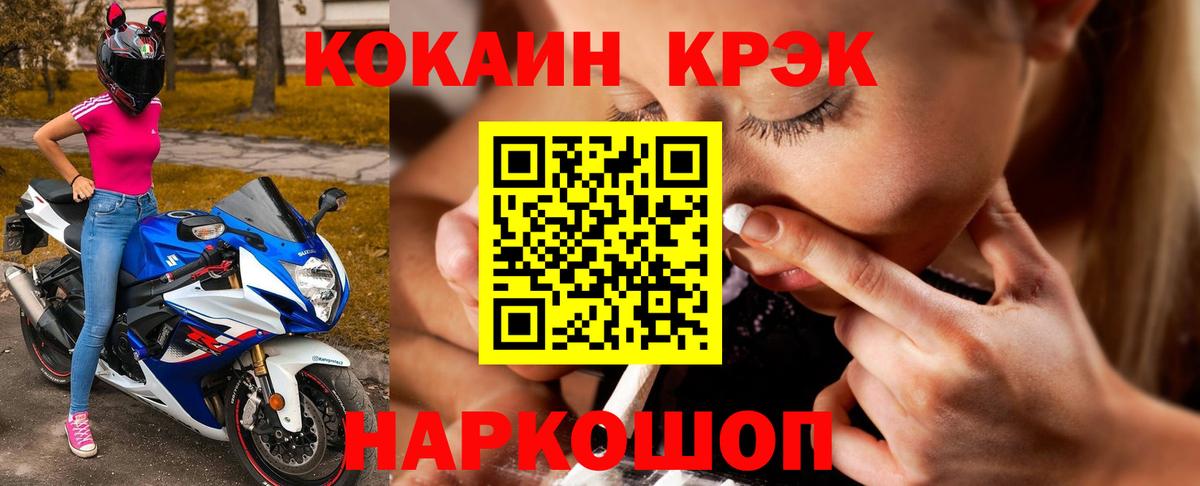 COCAIN FishScale Солнечногорск