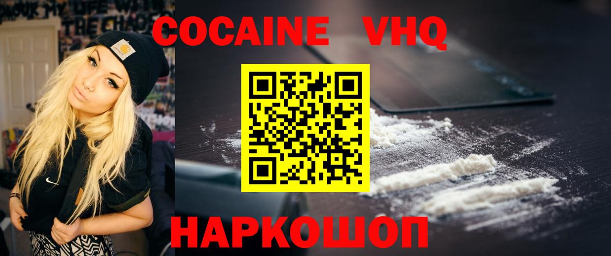 Кокаин Перу  COCAIN  Солнечногорск  Cocaine FishScale 