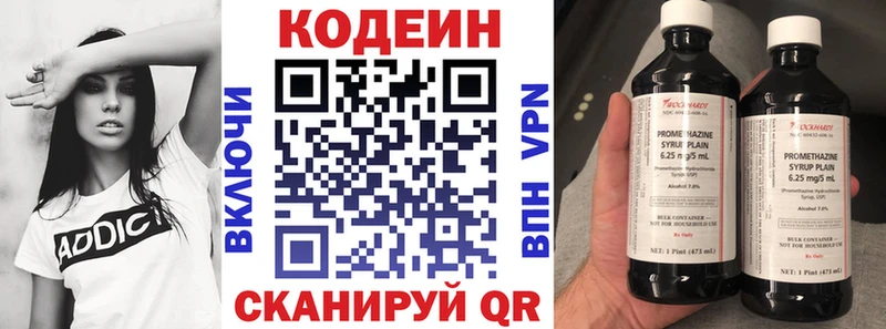 Codein напиток Lean (лин)  kraken tor  Солнечногорск  площадка наркотические препараты  что такое наркотик 