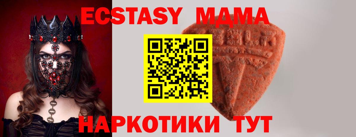 Солнечногорск  ЭКСТАЗИ таблы  Экстази  Вход с VPN  Ecstasy ешки 