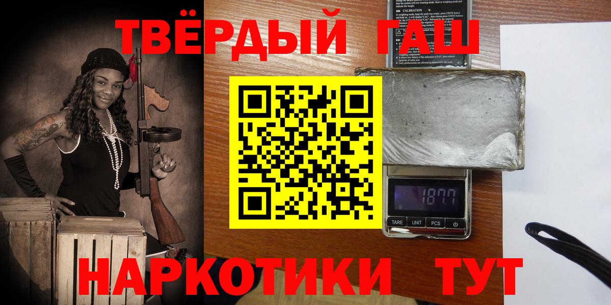 ГАШ индика сатива Солнечногорск