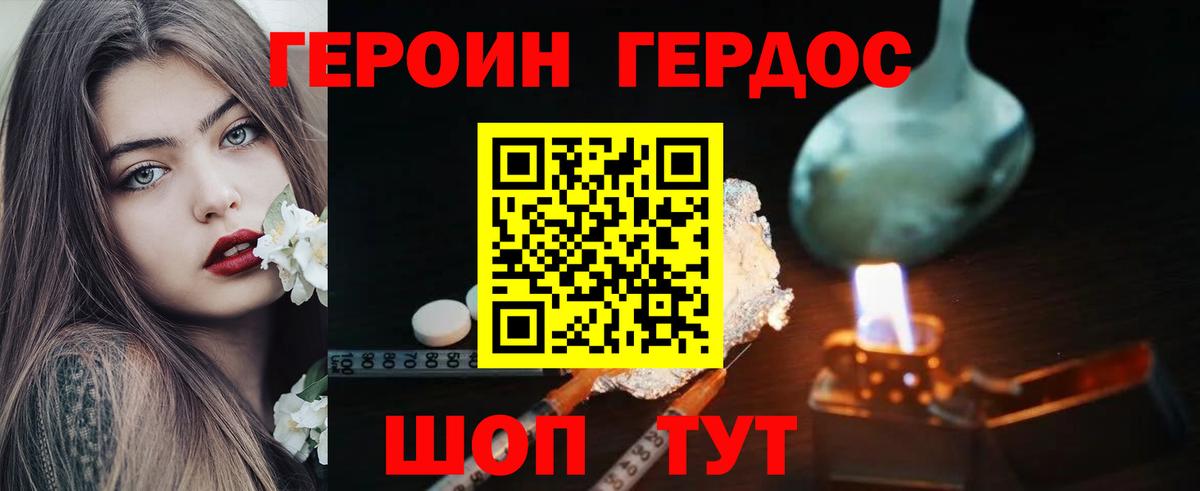 ГЕРОИН VHQ  Солнечногорск 