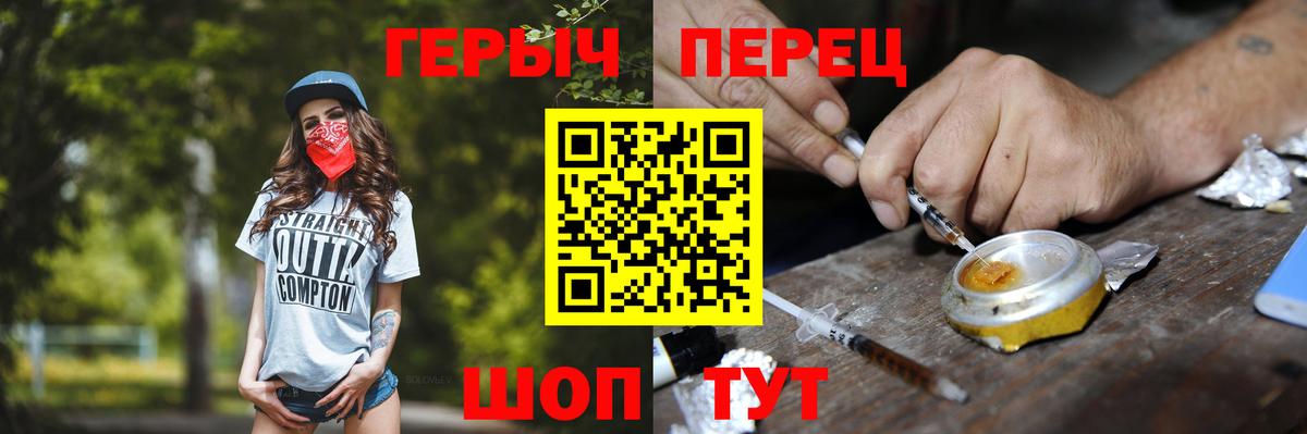 ГЕРОИН хмурый Солнечногорск