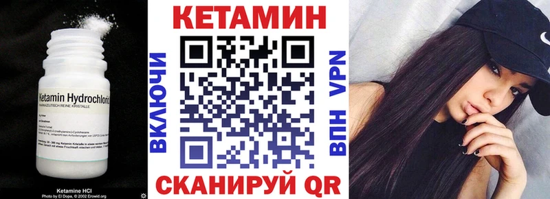 Кетамин VHQ  Солнечногорск 