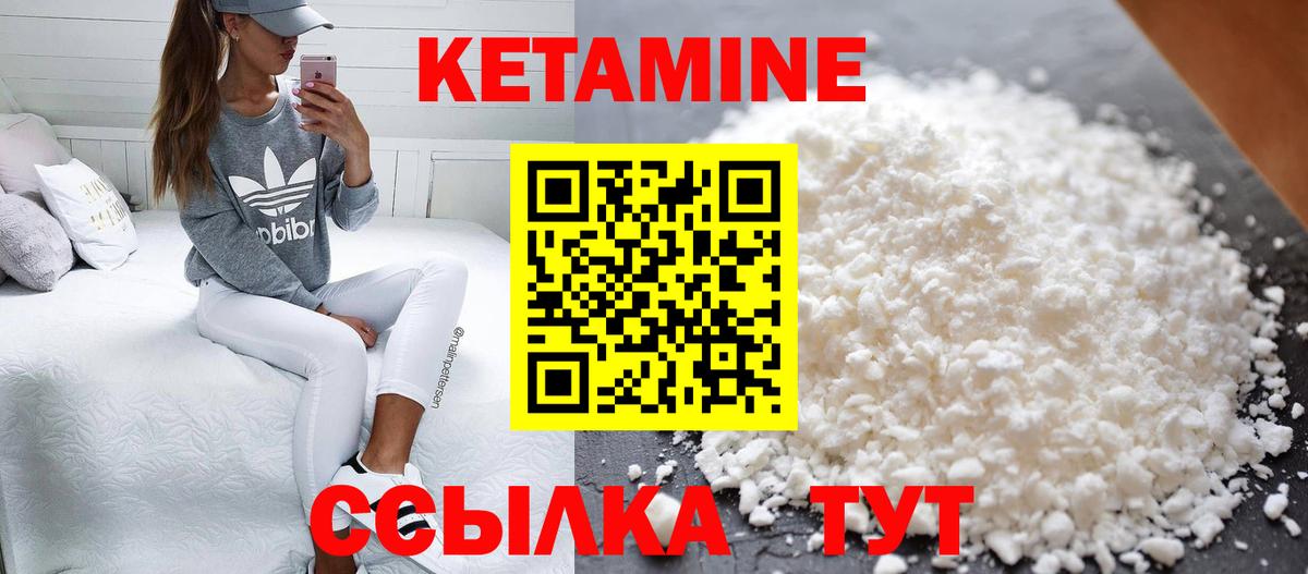 Солнечногорск  КЕТАМИН VHQ  Вход с VPN  КЕТАМИН ketamine 