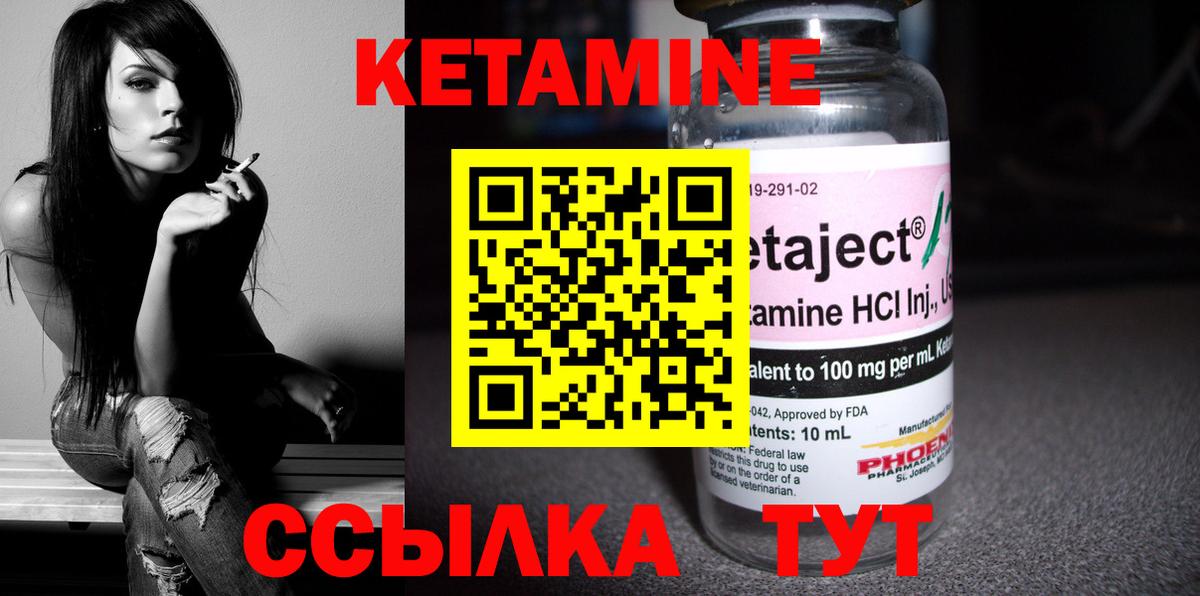 Кетамин ketamine Солнечногорск