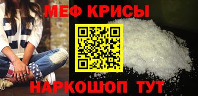 меф VHQ Краснокаменск