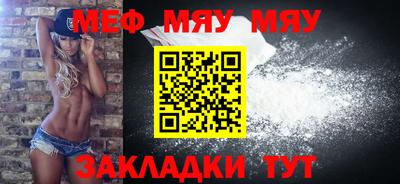 меф VHQ Краснокаменск