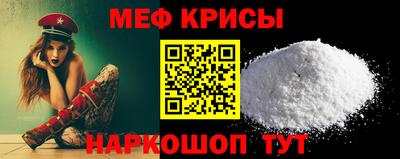 мяу мяу кристалл Краснодар