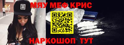меф VHQ Краснокаменск