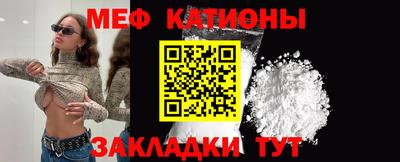 меф VHQ Краснокаменск