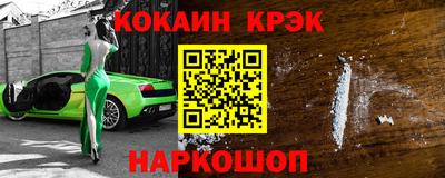 мяу мяу кристалл Краснодар