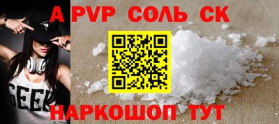 мяу мяу кристалл Краснодар