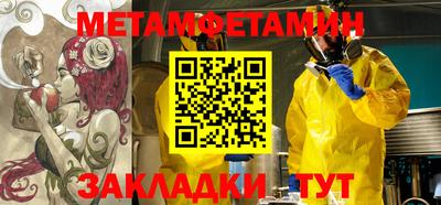 мяу мяу кристалл Краснодар