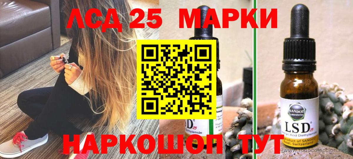 Лсд 25 экстази кислота Солнечногорск