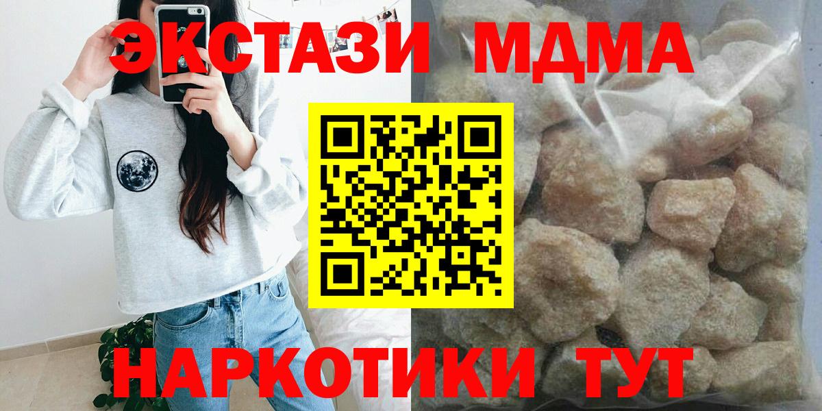 Мефедрон кристаллы  Солнечногорск  ГАШИШ  Вход с VPN  Гашиш  Канабис  Cocaine 