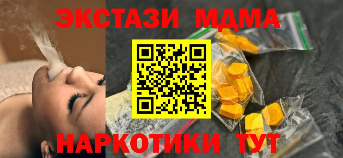 MDMA Molly  MDMA  Солнечногорск 