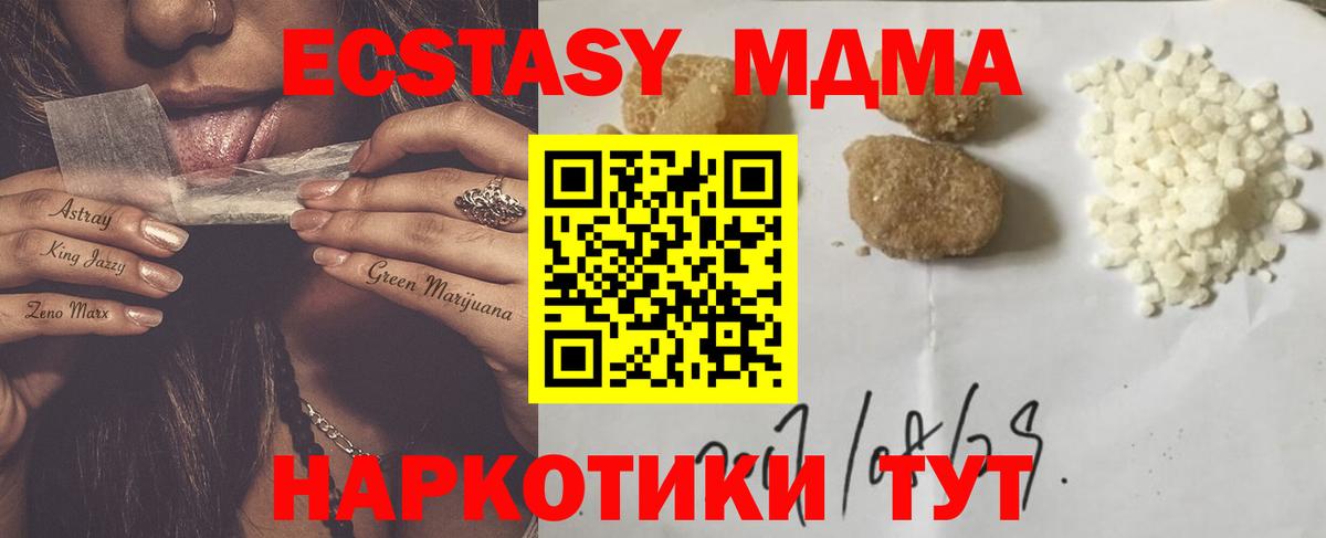 MDMA Molly  MDMA  Солнечногорск  Вход с VPN 