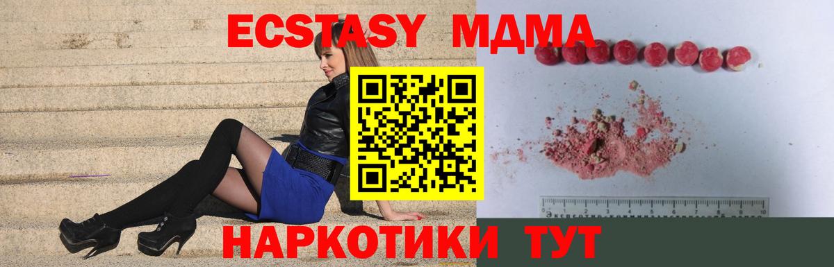 МДМА молли Солнечногорск
