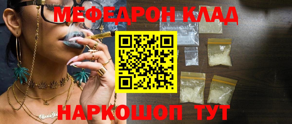 Мефедрон кристаллы Солнечногорск