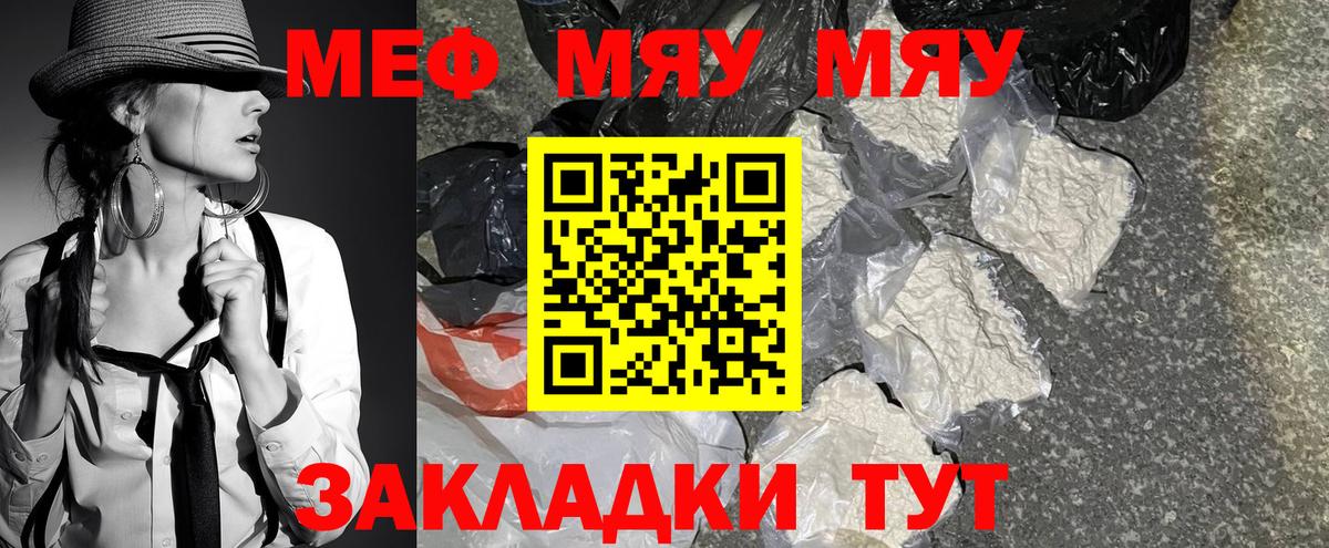 Мефедрон мука Солнечногорск