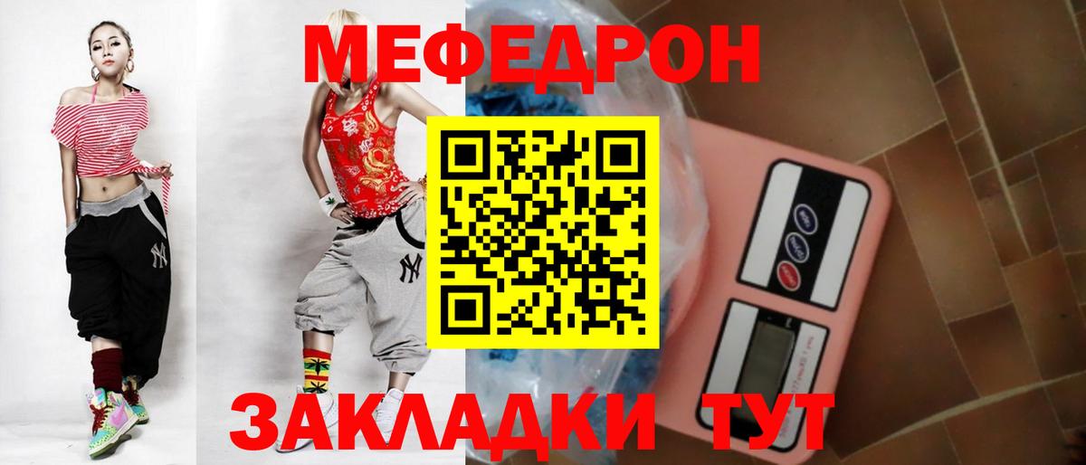 Меф  Солнечногорск  Меф мука  МЕФ mephedrone 