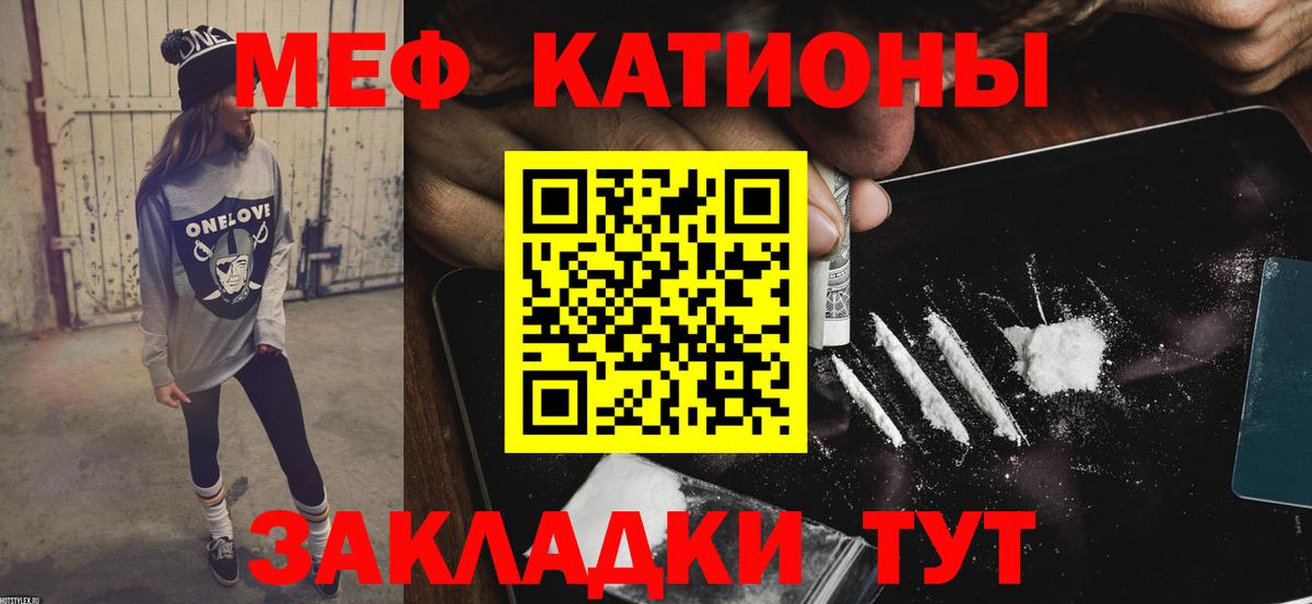 Солнечногорск  Мефедрон mephedrone  omg онион  МЯУ-МЯУ мяу мяу  Вход с VPN  МЯУ-МЯУ 