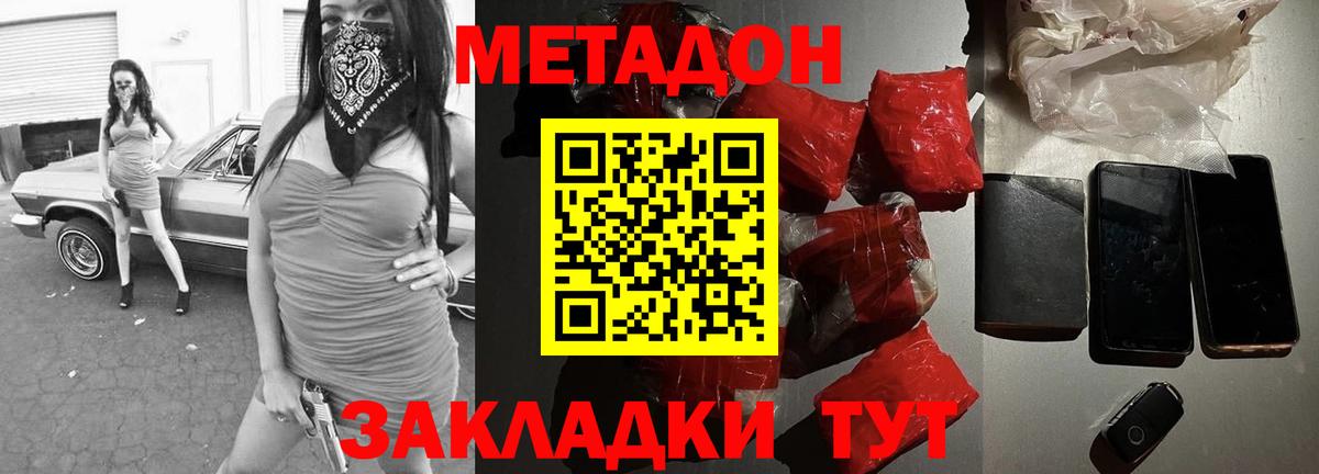 Солнечногорск  МЕТАДОН белоснежный  Вход с VPN 