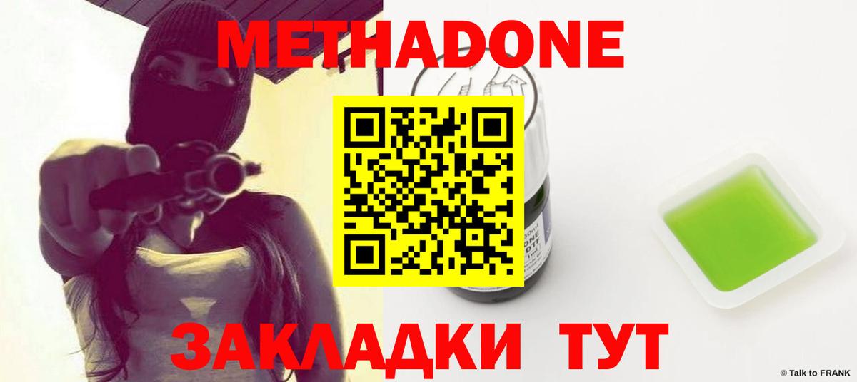 МЕТАДОН белоснежный  Солнечногорск 