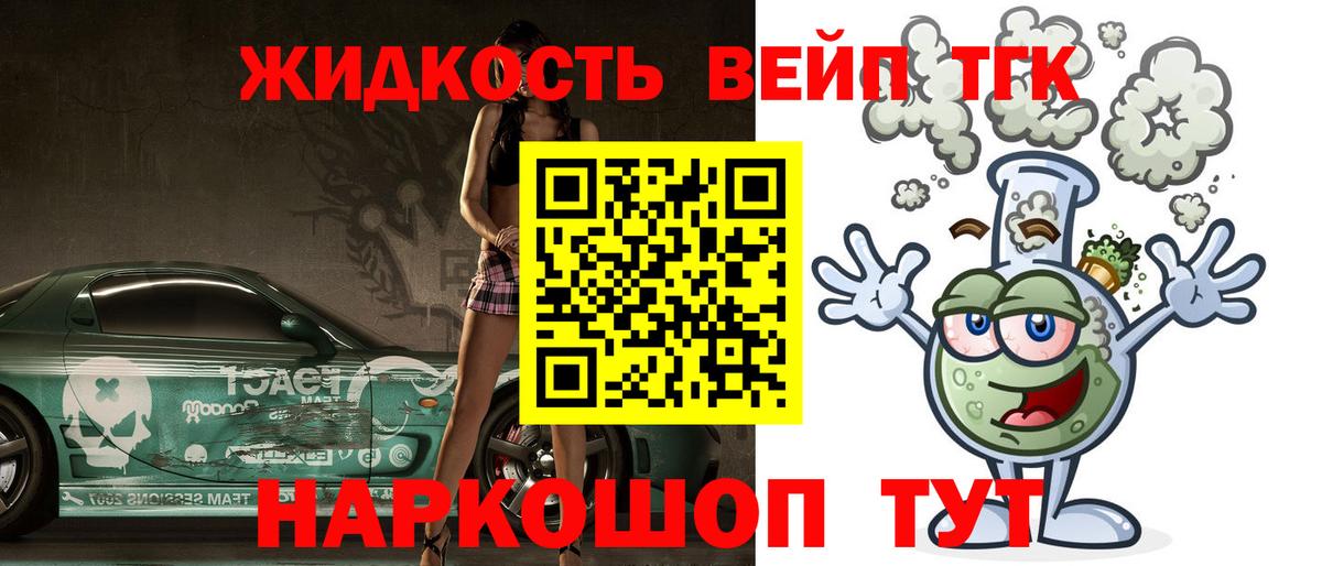 ТГК THC oil  Дистиллят ТГК концентрат  Солнечногорск  Вход с VPN 