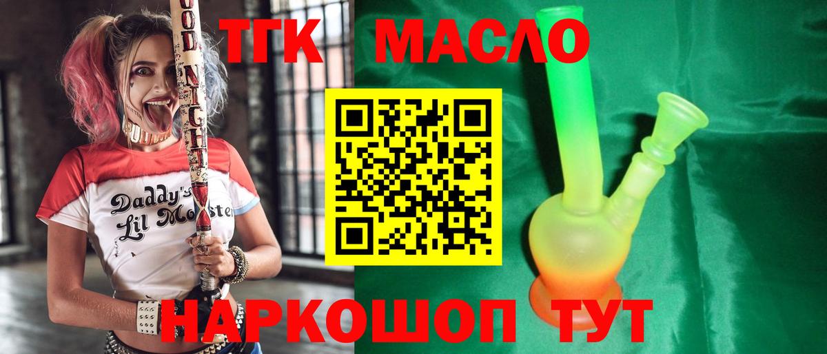 Дистиллят ТГК жижа  ТГК вейп с тгк  Солнечногорск 