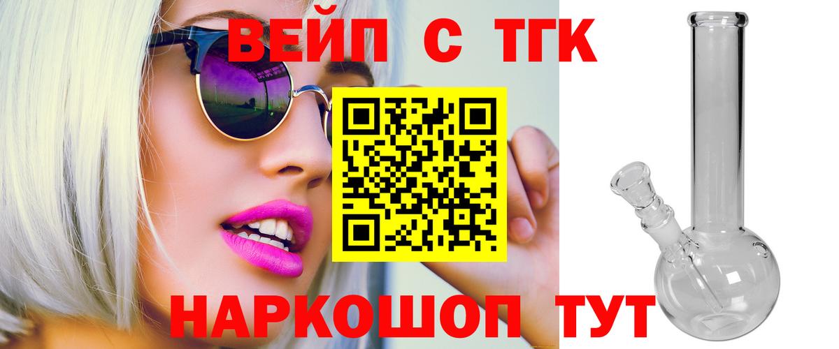 ТГК гашишное масло Солнечногорск