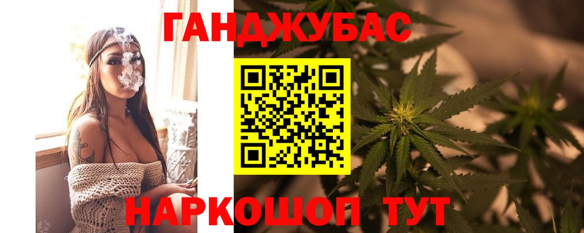 Конопля Ganja Солнечногорск